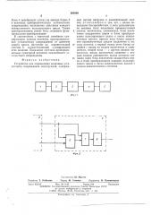 Устройство для определения величины усталостного повреждения конструкций (патент 504939)
