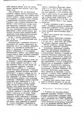 Устройство для повышения рабочего напряжения нелинейных элементов с высоким выходным сопротивлением-мультитрон (патент 728120)