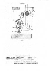 Штамп для объемной штамповки (патент 1016020)