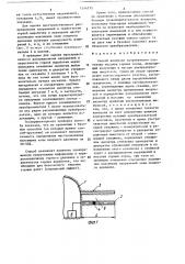 Способ контроля напряженного состояния массива горных пород (патент 1314775)