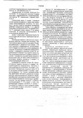 Ленточный тормоз с магнитным охлаждением (патент 1767254)