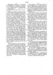 Устройство для передачи информации с сигнальных точек автоблокировки (патент 1147630)
