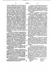 Способ пассивации катализатора аммиачного производства (патент 1748856)