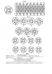 Токоподвод (патент 1280664)
