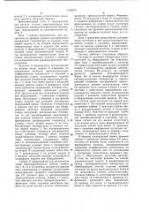 Система управления режимом вулканизации изделий (патент 1140979)