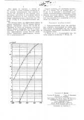Термоэлектронный катод (патент 391631)