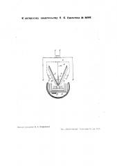 Устройство для электрической сварки продольного шва металлических кабельных оболочек (патент 36507)