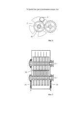 Устройство для уплотнения полых тел (патент 2623553)