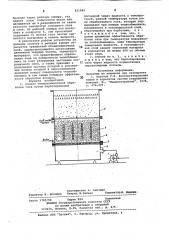Способ тепловлажностной обработкигаза (патент 821849)