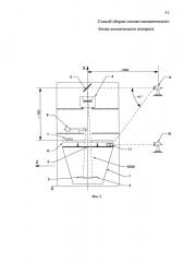 Способ сборки оптико-механического блока космического аппарата (патент 2610919)