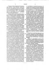 Устройство сигнализации о возникновении кипения теплоносителя (патент 1813974)