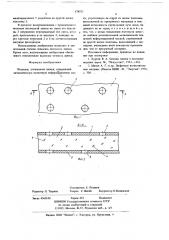 Носитель оптической записи (патент 678521)