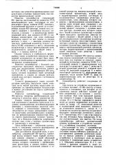 Одновибратор (патент 733088)