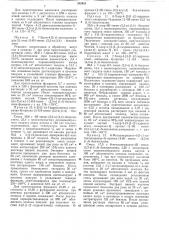 Патент ссср  312421 (патент 312421)