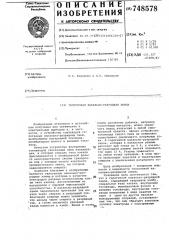 Галогенная накально-разрядная лампа (патент 748578)