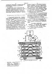 Вакуумный выключатель (патент 982112)