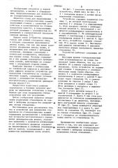 Устройство для извлечения стаканчиков из сталеразливочных ковшей (патент 1096032)