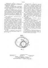 Водопропускное сооружение (патент 1145072)