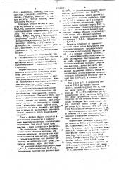 Способ получения вещества 41 200 @ ,обладающего иммуностимулирующим действием (патент 1042602)