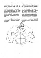 Рабочий орган роторного окорочнозачистного станка (патент 530793)