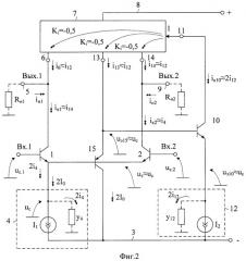 Дифференциальный усилитель с малым напряжением питания (патент 2444117)