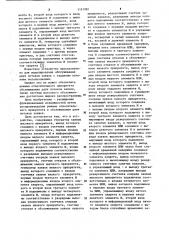 Устройство для моделирования систем массового обслуживания (патент 1151981)