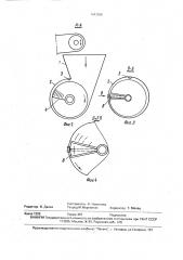Пневматический винтовой питатель (патент 1643366)