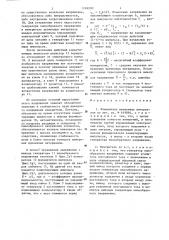 Измеритель временных интервалов (патент 1269090)