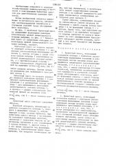 Брикетный пресс (его варианты) (патент 1286129)