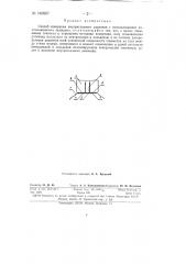 Способ измерения внутриглазного давления (патент 146907)