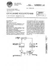 Судовая пароводяная эжекторная холодильная установка (патент 1698592)