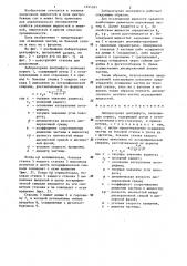 Лабораторная центрифуга (патент 1294383)