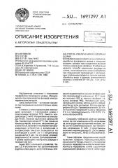 Способ извлечения фосфора из шлама (патент 1691297)