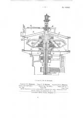 Центрифуга с элементами для тонкослойного осветления и периодической выгрузкой осадка (патент 149065)