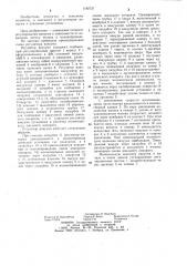 Регулятор вакуума (патент 1192737)