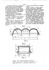 Плита покрытия пропарочной камеры (патент 1158553)