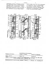 Механизированная пневматическая крепь (патент 1469169)