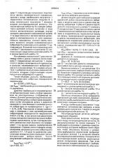 Логопериодическая антенна (патент 1688331)
