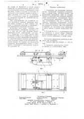 Устройство для тренировки велосипедистов (патент 680745)