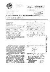 Композиция для получения триацетилцеллюлозной основы кинофотоматериалов (патент 1828864)