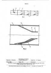 Система для транспорта газа (патент 1665172)
