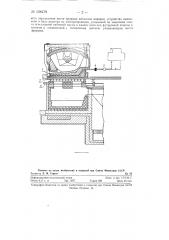 Устройство для автоматической сигнализации прорыва металлом наварки подины и откосов сталеплавильной печи (патент 128479)