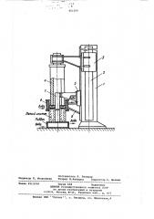 Установка для электрошлакового переплава (патент 421269)