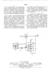 Формирователь пневмоимпульсов по переднему фронту (патент 456266)