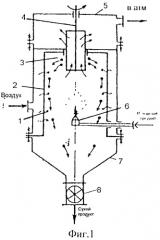 Аппарат для безуносной сушки объектов пищевых производств (патент 2544120)
