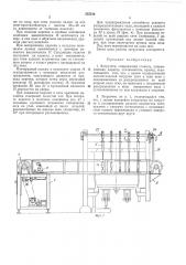 Патент ссср  335216 (патент 335216)