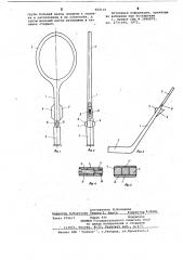 Спортивный инструмент ударного действия (патент 662110)