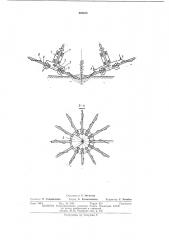 Ротационный рабочий орган культиватора- рыхлителя (патент 404435)