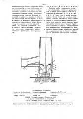 Дымовая труба с.б.терехова (патент 1345013)