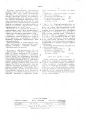 Способ получения металлополимеров серебра (патент 364649)